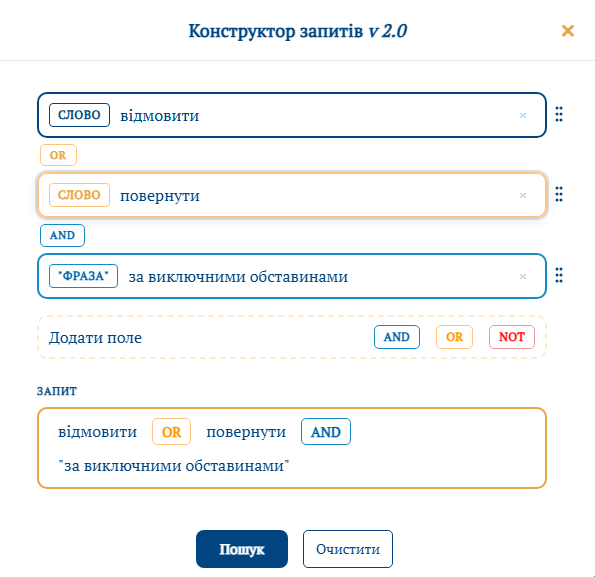 конструктор