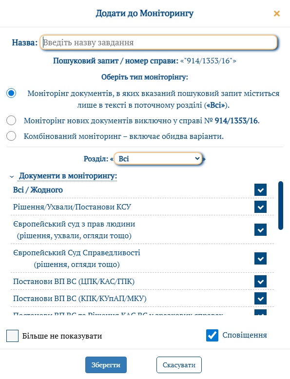 моніторинг